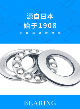 NTN轴承 51308 8308尺寸40*78*26三片式平面推力轴承