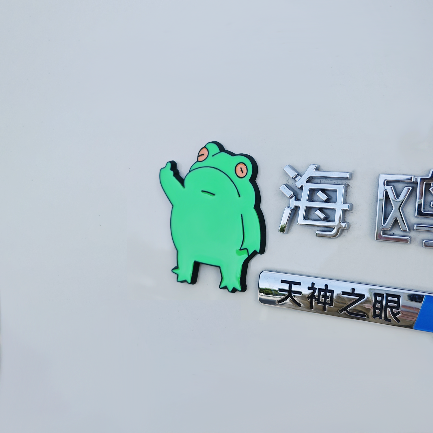 DIYSMART青蛙车贴中指手势蛤蟆神气搞笑金属装饰贴纸摩托车防水贴,汽车用品/电子/清洗/改装,汽车贴片/贴纸,淘宝优惠券,粉丝福利购,淘宝优惠卷