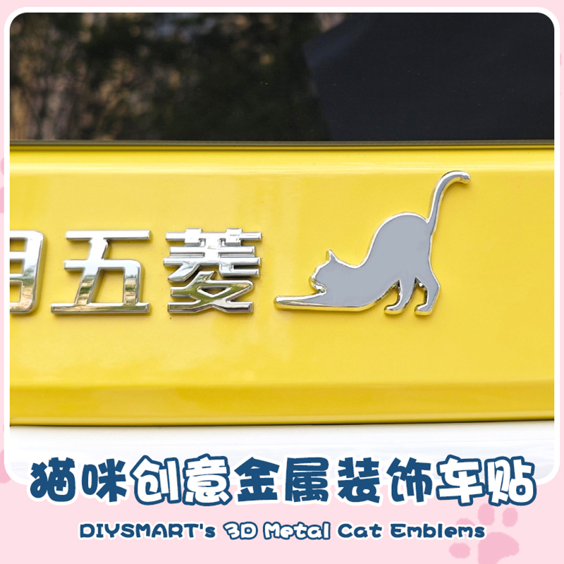 汽车立体金属车贴可爱猫咪尾标贴