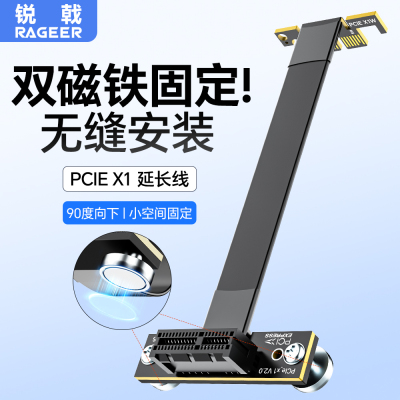 锐戟RAGEER PCI-E4.0 x1磁铁延长线转接卡3.01x声卡DMA连接线网卡