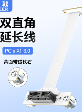 锐戟RAGEER 白色PCIE3.0-4.0 x1磁铁延长X1声卡DMA连接线网卡