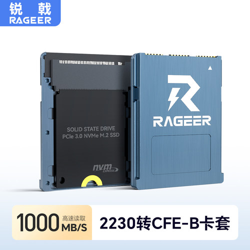 锐戟RAGEER CFexpress卡套适用尼康Z6/Z7/R3CFE-B卡2230转换SSD