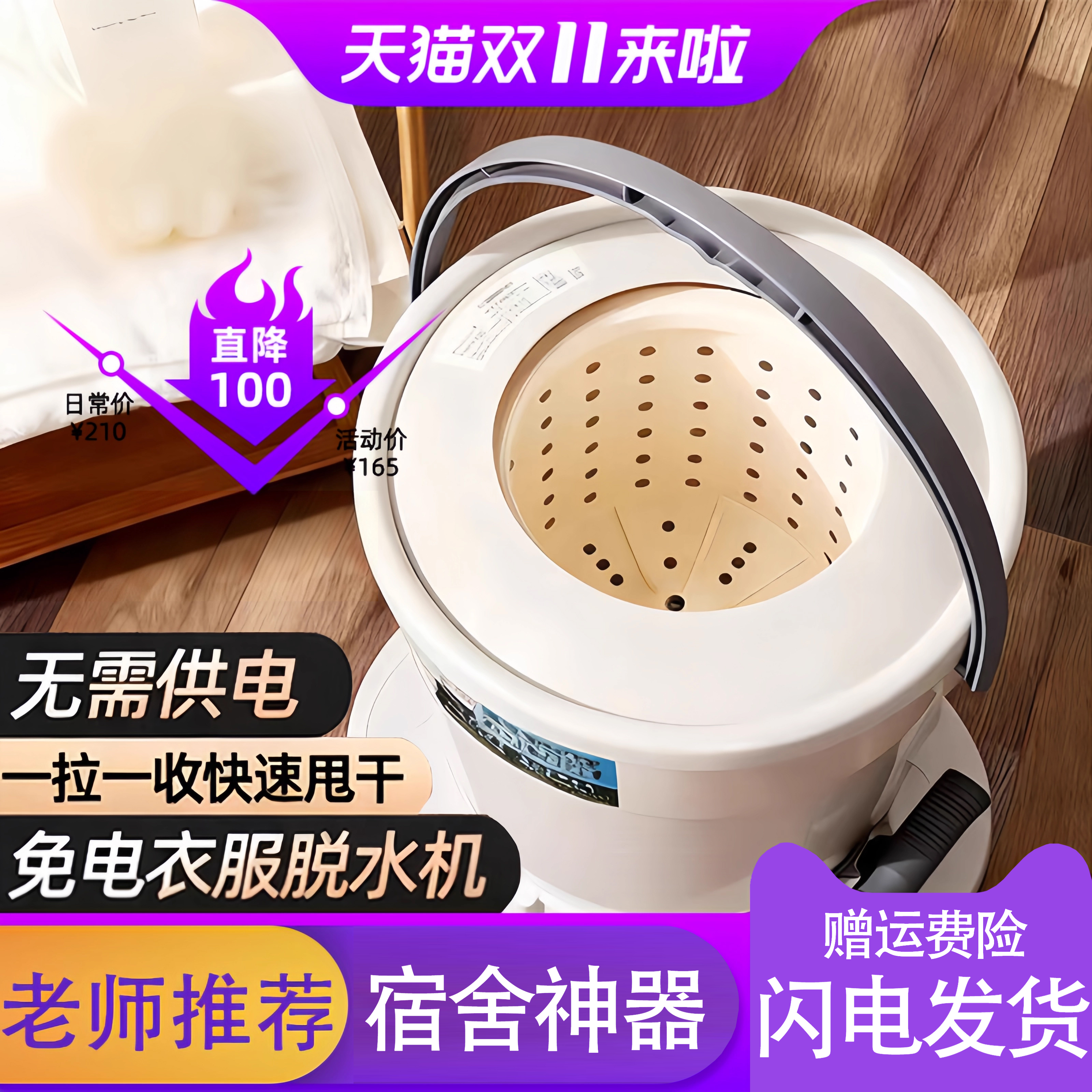 免电手动衣服脱水机学生宿舍手拉式小型衣物甩干机迷你脱水干衣机