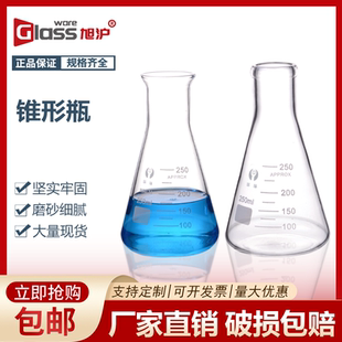 三角烧瓶广口直口刻度锥形瓶50/100/250/500 /1000/2000/5000ml加厚款实验室加热耐高温高硼硅化学实验室器材