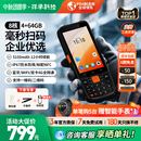 祥承P5 槍工業巴槍辦公庫存盤點機MOVFAST PDA手持終端安卓數據采集器倉儲物流電商倉庫出庫入庫無線掃描掃碼