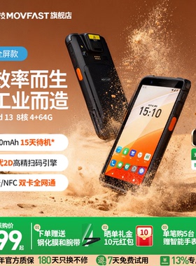 祥承M5手持PDA数据终端安卓数据采集器仓储物流零售电商出入库扫描扫码枪工业手机顺丰快递巴枪库存盘点机ERP