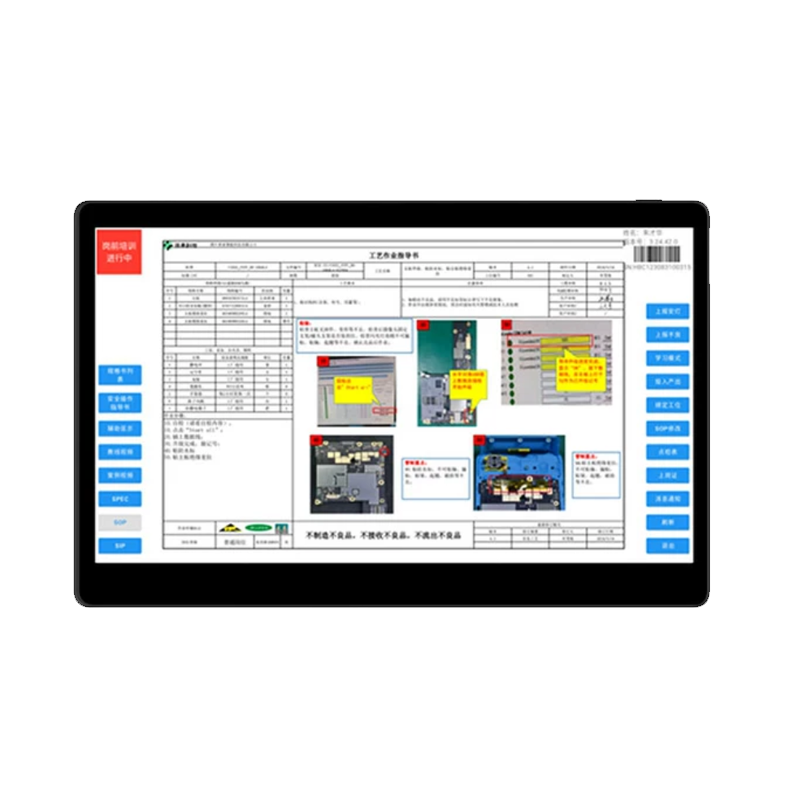 祥承H11电子作业看板一体机ESOP