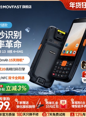 祥承PDA手持终端P5安卓数据采集器仓储物流零售快递通用WMS无线扫描扫码枪出入库工业手机巴枪仓库盘点机MES