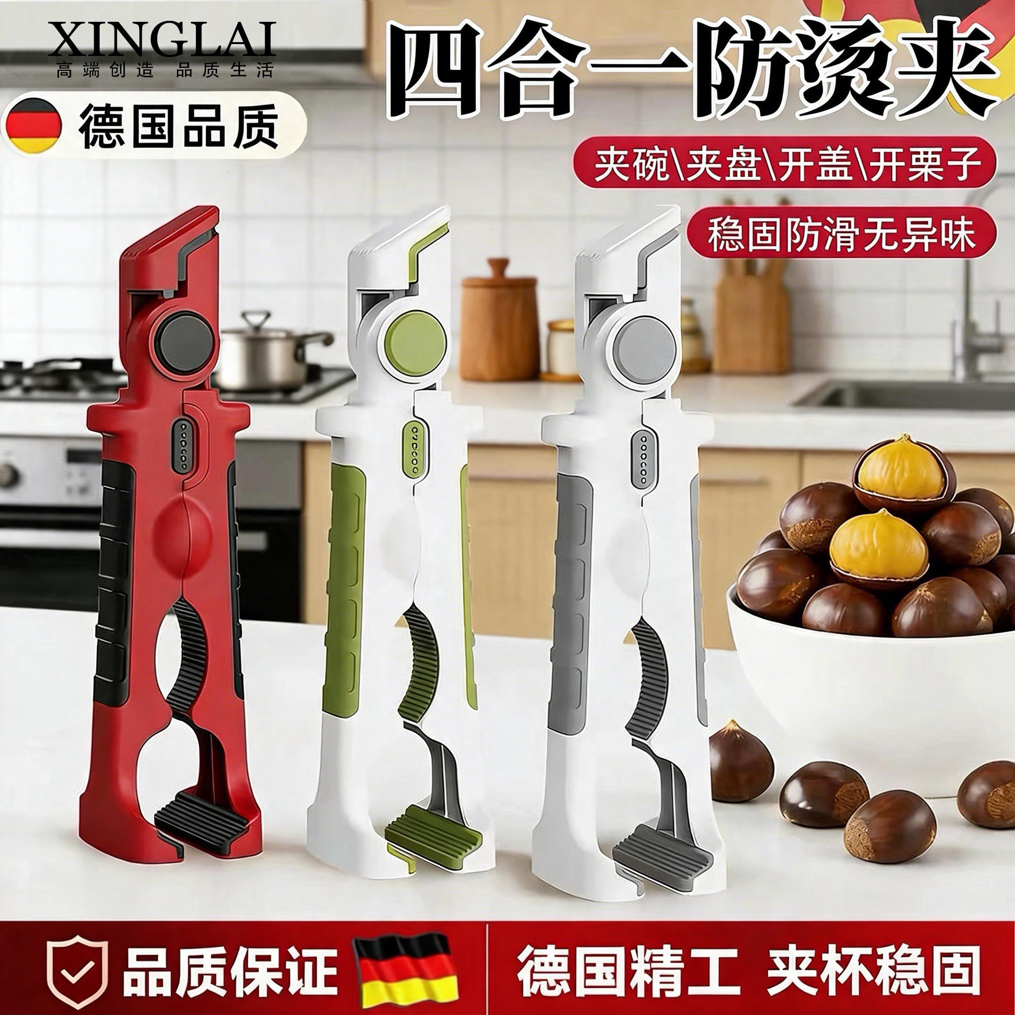 德国四合一防烫夹硅胶夹碗器防烫防滑微波炉取碗盘防烫钳子蒸菜夹