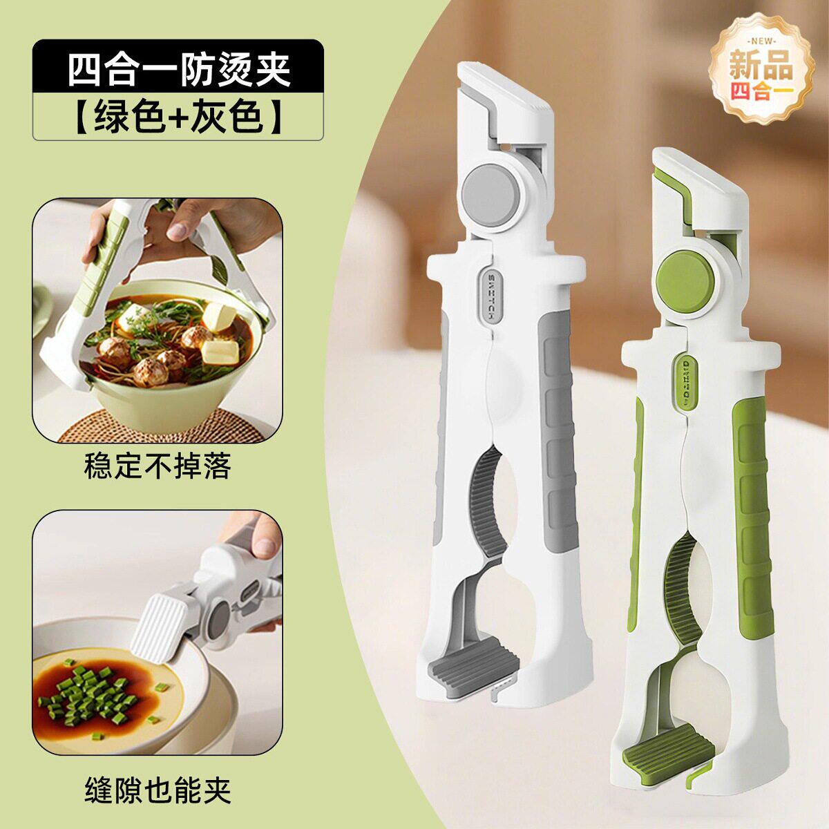 德国四合一防烫夹隔热提盘专用夹