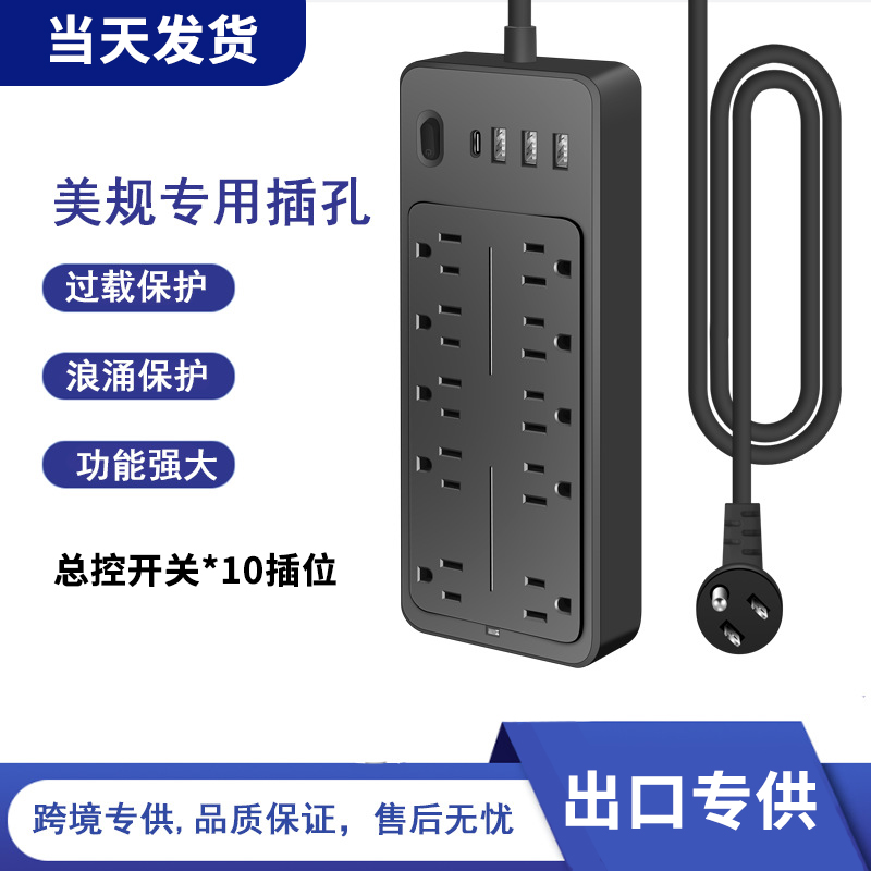 UL美规排插美国插线板适用加拿大