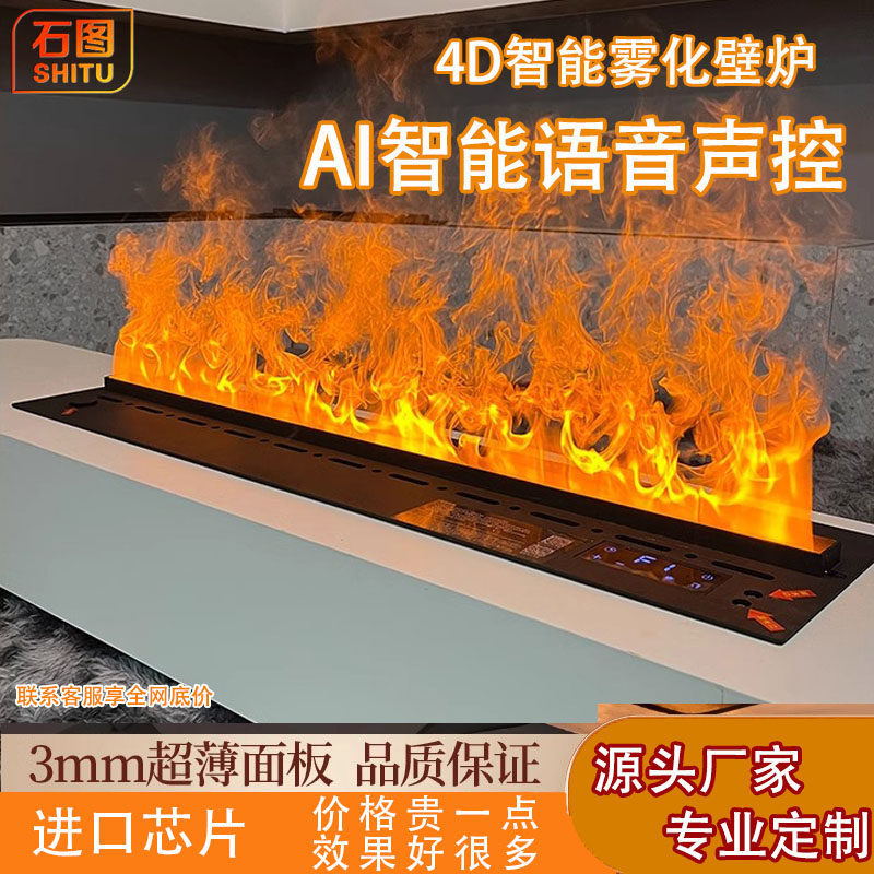 杀菌雾化壁炉装饰智能酒吧壁炉火光灯仿真火嵌入式火焰家用加湿器