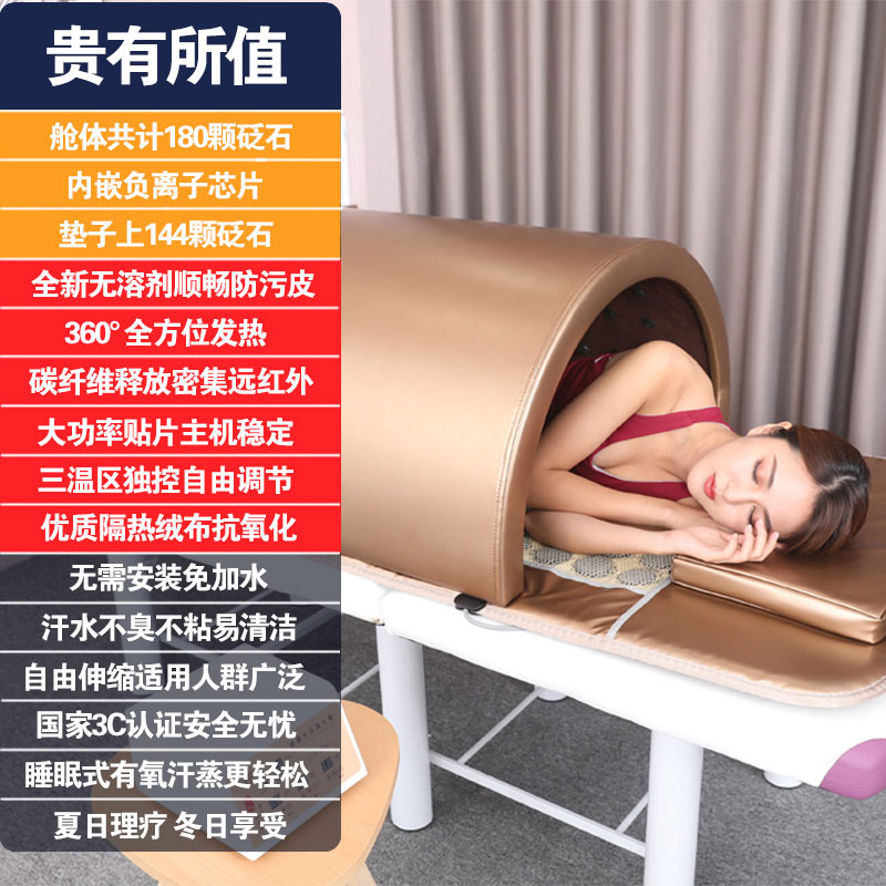 躺着汗蒸箱家用机仓全身远红外全砭石发汗太空舱汗蒸房单人美容院