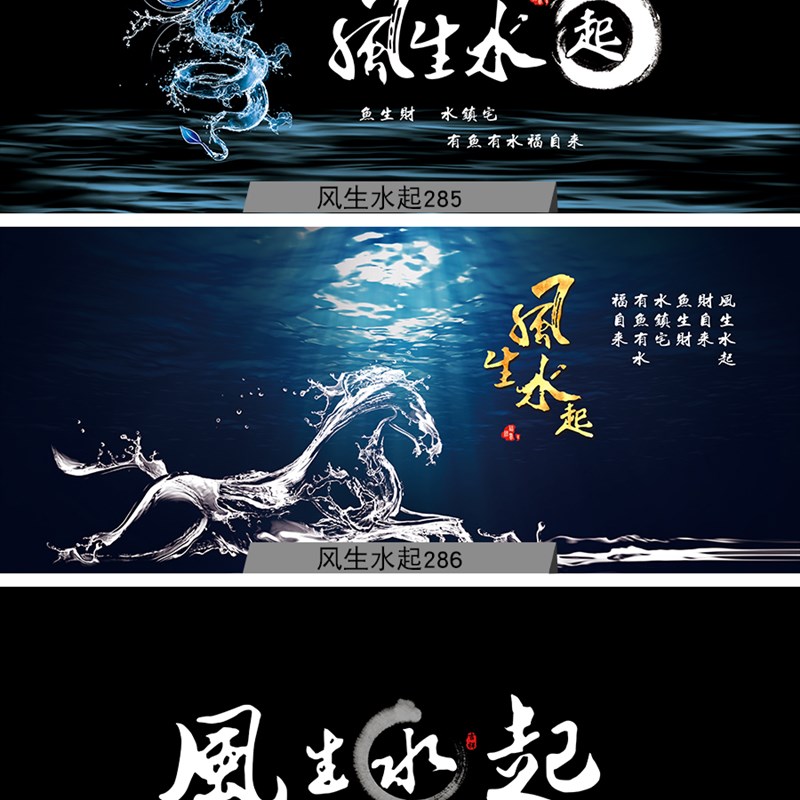 定制鱼缸背景黑色贴纸背景纸画高清图5d膜3d纯黑风生水起大圣荷花