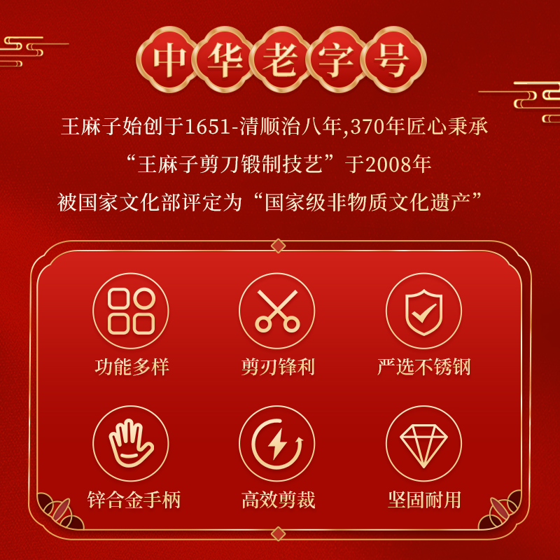王麻子家用龙凤剪老式结婚剪彩专用剪刀大小号剪纸专用尖头金剪子
