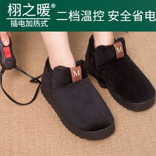 充电可行走女男加热毛绒保暖鞋 暖脚宝插电电暖鞋 家用办公室暖脚器
