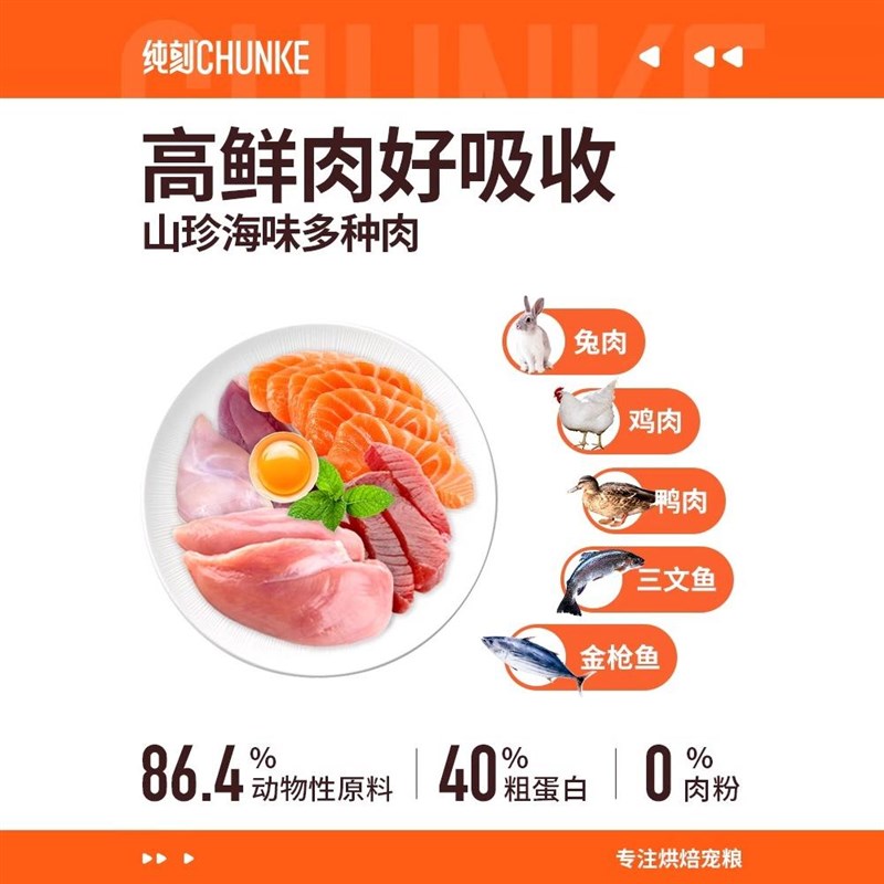 纯刻猫粮全价烘焙猫粮p42P40p55成幼猫通用生骨肉鲜肉低温无谷粮