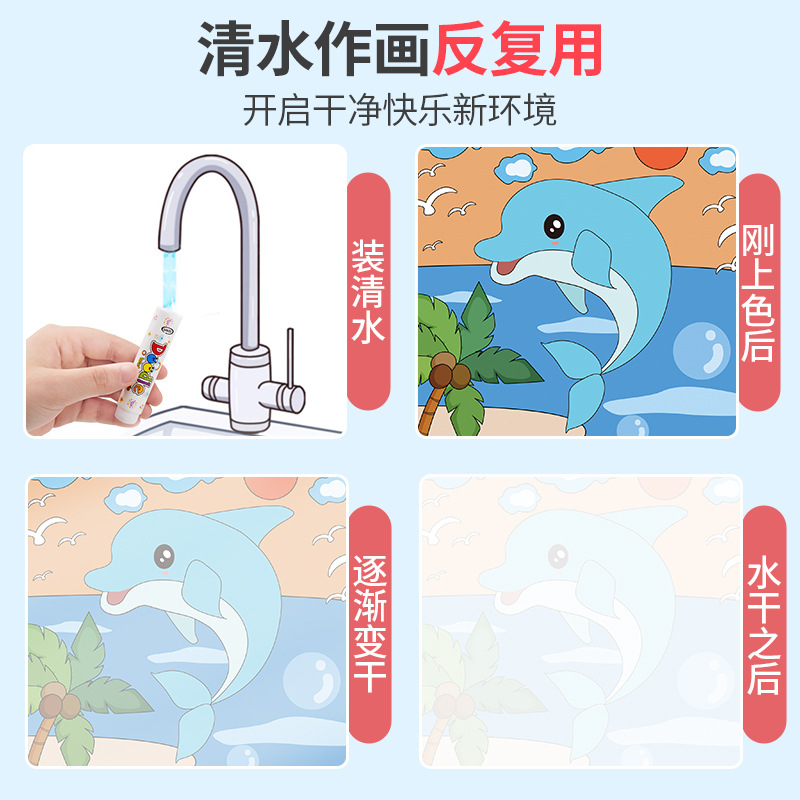 神奇水画本清水笔画绘画书儿童宝宝益智儿童可水洗画画HD