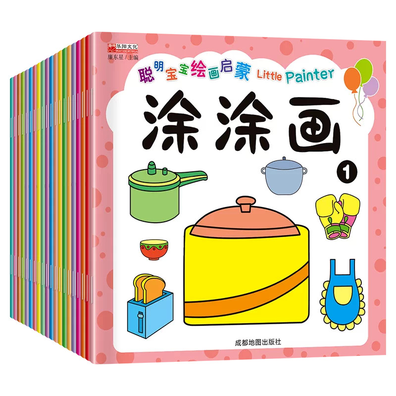好习惯养成宝宝幼儿绘本适合阅读看的图书0-1到3岁儿童读物启蒙行