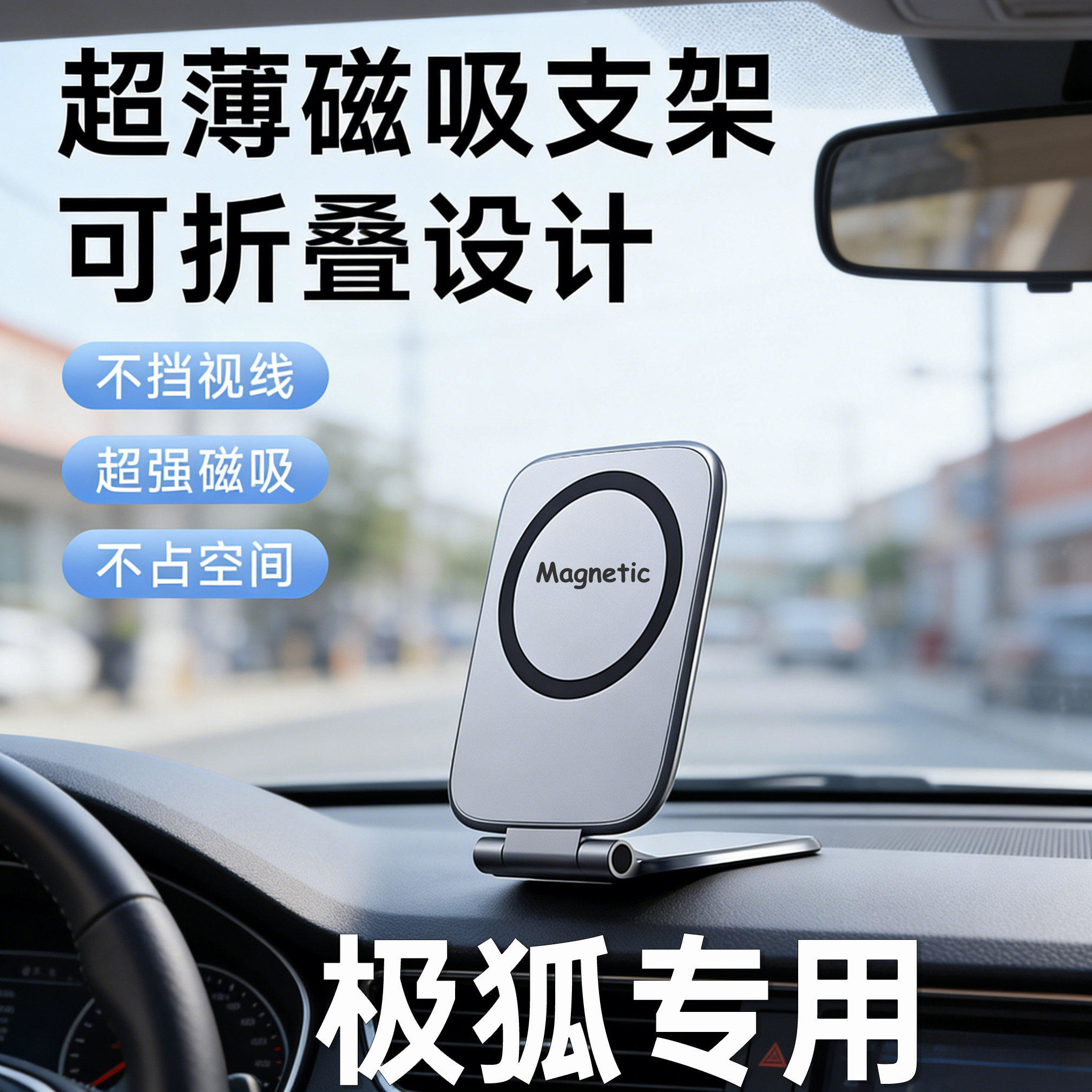 极狐阿尔法S S5 T T5 考拉 S折叠磁吸车载手机支撑架