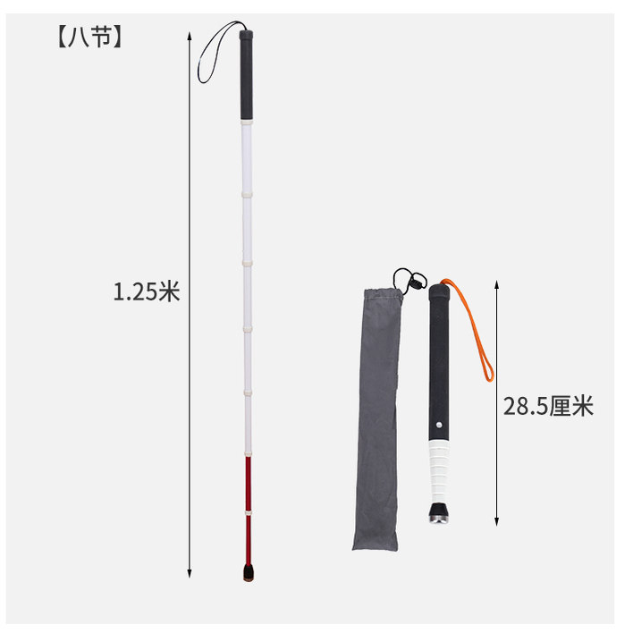 盲人手杖可携式登山杖拐棍盲杖钛合金伸缩加粗加厚智能多功能导盲
