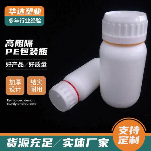 大口pePE材质50ml塑料液体分装杀虫剂农广口鱼饵