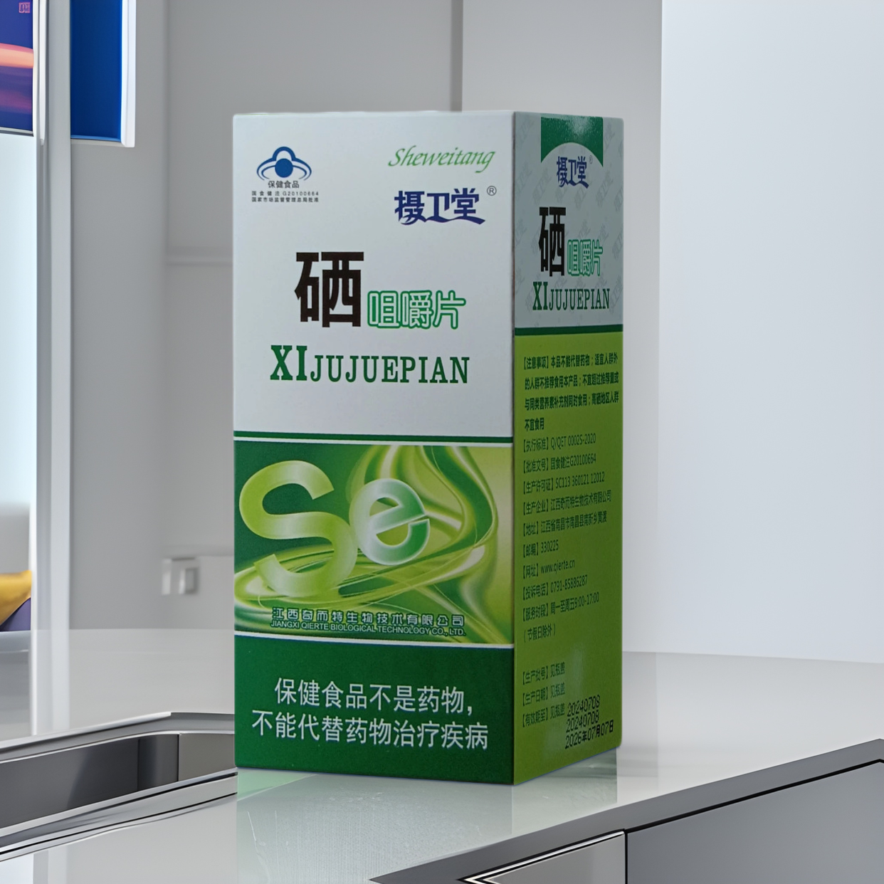 蓝帽摄卫堂硒片有机硒补硒高含量女性男性成人中老人免疫力原装