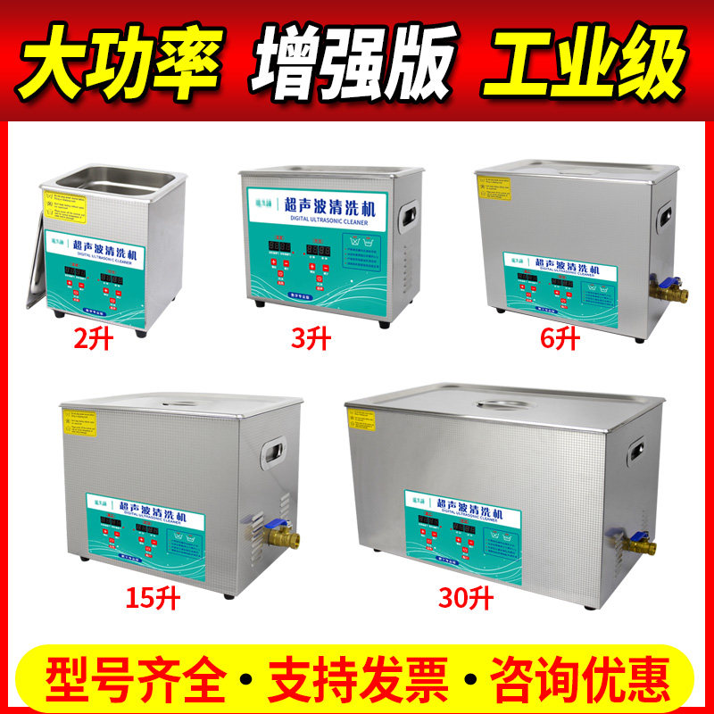 超声波清洗机工业零件电路板清洗