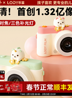 乐笛儿童照相机可拍照可录像高像素玩具送女孩男孩生日新年礼物