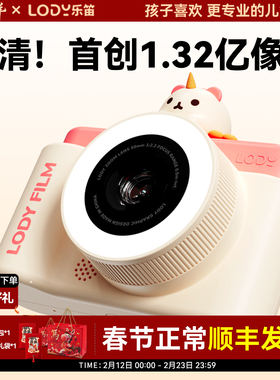 乐笛生日礼物儿童照相机可拍照可录像女孩男孩高像素玩具新年礼物