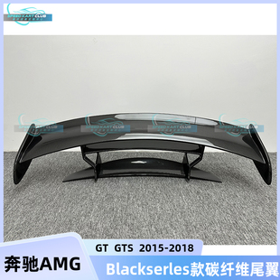 奔驰AMG GT GTS 改装BLACKSERIES款碳纤维尾翼后扰流板翼定风翼