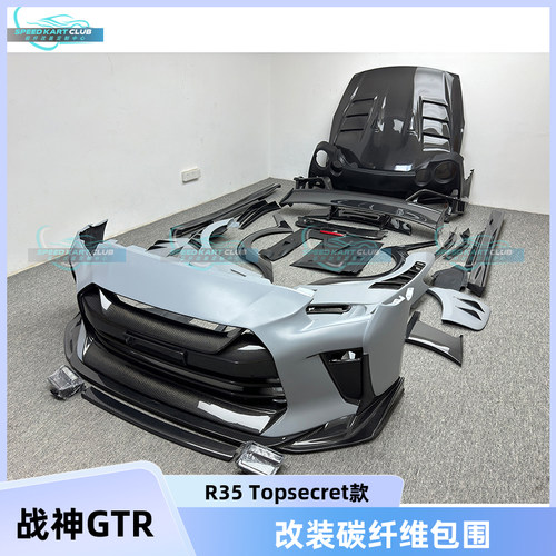 GTRR35Topsecret款碳纤维包围