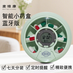 智能药盒定时提醒老年人分配器手机容量分药神器迷你随身一周七天