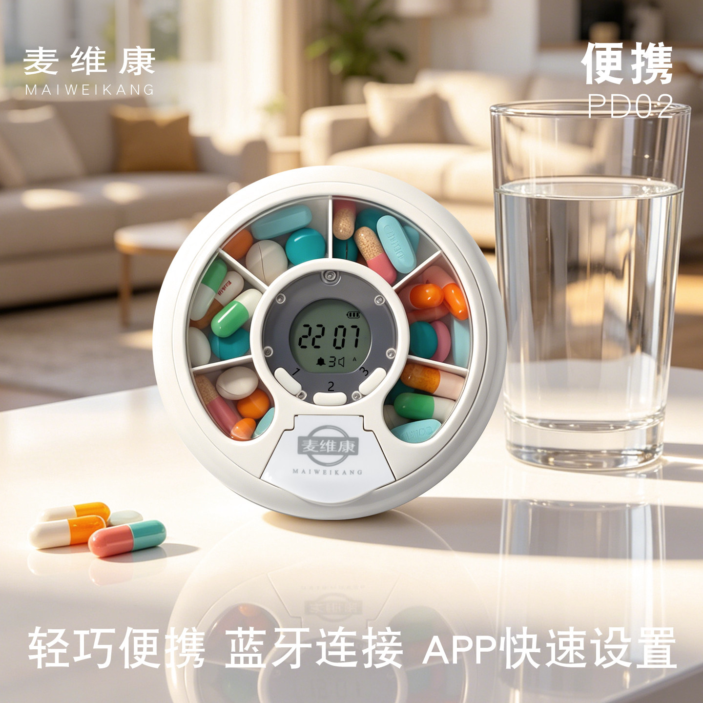 智能药盒提醒老年人定时自动闹钟电子便携式新型神器高级蓝牙