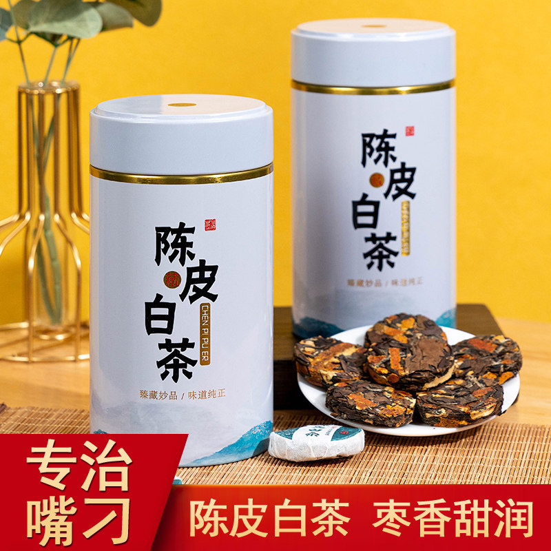 陈皮白茶独立小包装正宗福鼎陈皮白茶寿眉高山老白茶小茶饼散罐装