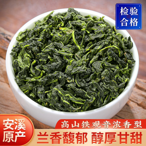 安溪铁观音茶叶浓香型兰花香罐装