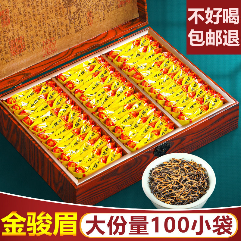 特级金骏眉红茶叶蜜香礼盒装500g
