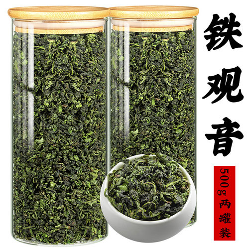 新茶安溪铁观音浓香型兰花香散装