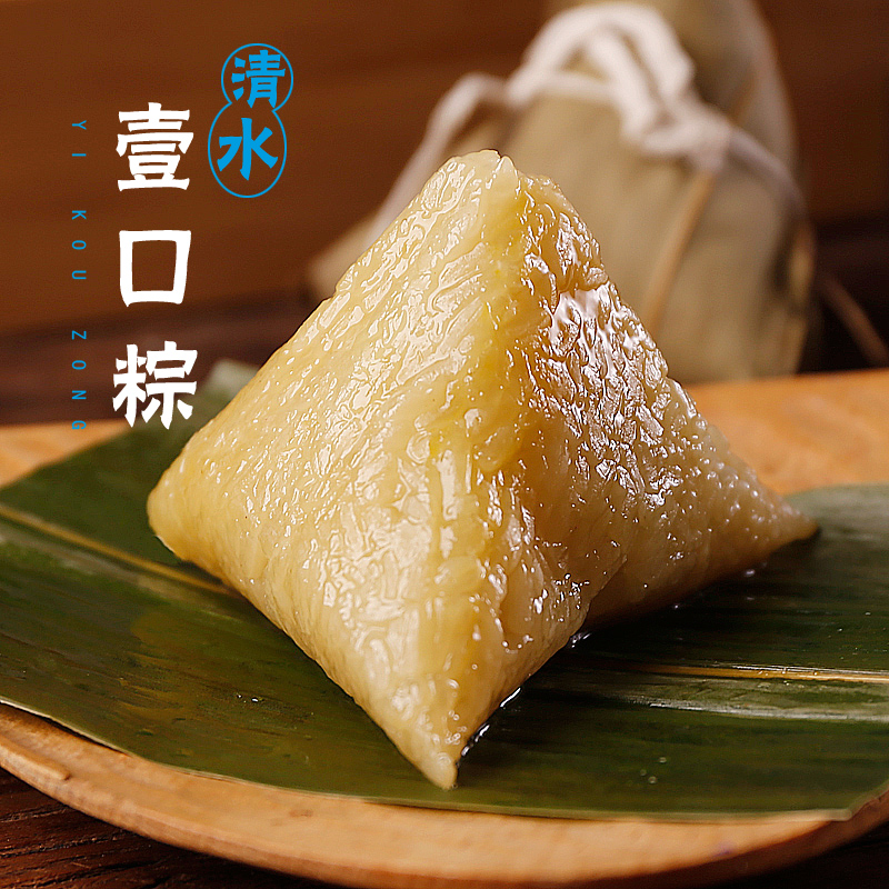 糕见哩温州特产一口清水粽