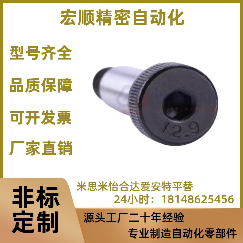 C-MSBL6/8/10/12/16-12/16/20/25/30/35/40/50带肩螺栓全塞打螺栓