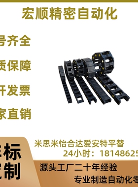 VBK21-F20/30/40/50/60-R38VEK21/VBK21-F30-R接头替代怡合达拖链