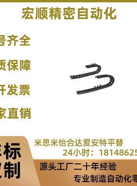 VAJ11VAJ21 VAJ22,VAJ31 VAJ32,VAC01 VAC02拖链 加强型 一般AF用