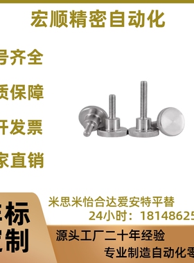 C-NKB4/5/6/8/10-10/15/20/25/30/35/40台阶型旋钮米思米压纹把手