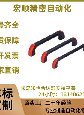 XAH18/19-L200/L300/L400/L500/L600门把手提怡合达同款管形拉手