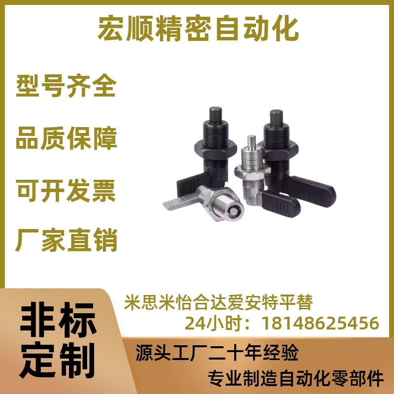 612旋钮柱塞M10M12 M16 M20 L型把手分度销PXVB16 PXVBK20-12