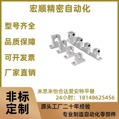 GCL01-D8/10/12/13/15/16/20/25/30/35 SHSTB/SHSTAT形导向轴支座