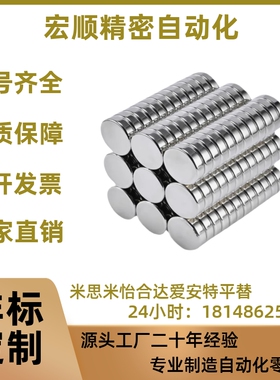 强磁铁圆型钕磁铁HXN HXNN HXNH1/2/3/4-1/2/3/4/5/6/8/10