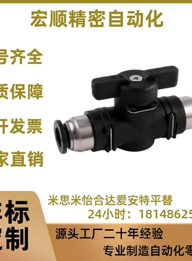 J-XYK51/56/61-D6-D8-D10-D12-1-23快速接头双手柄型替怡合达球阀