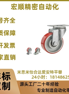 C-CTIK100-U C-CTIJ/CTIS 125 150-U替米斯米脚轮万向红色聚氨酯