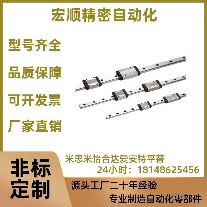 微型直线导轨C-MLG12-45/70/95/120/145/170/195/220/245/270/295